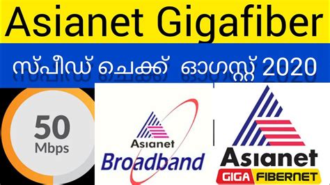 asianet broadband review